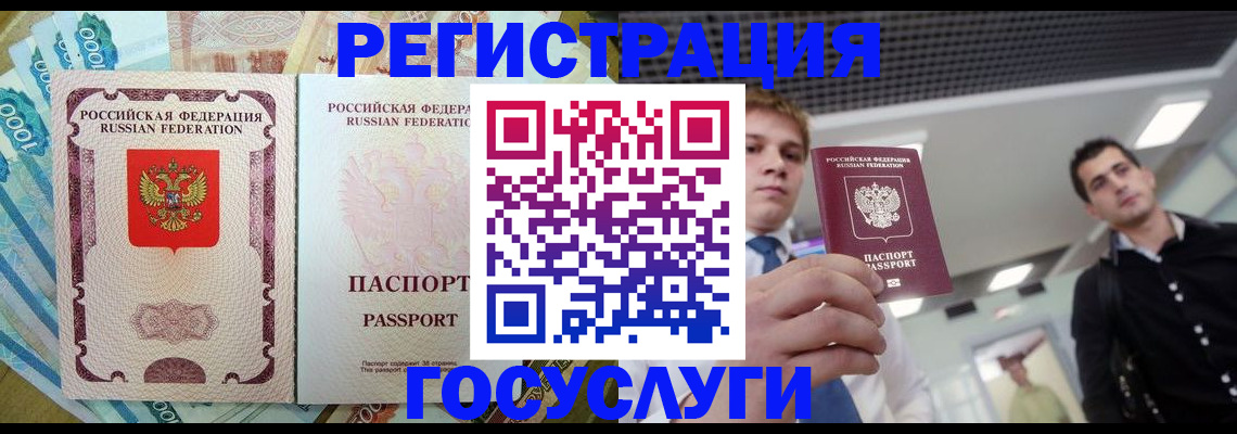 регистрация для школы в Гвардейске