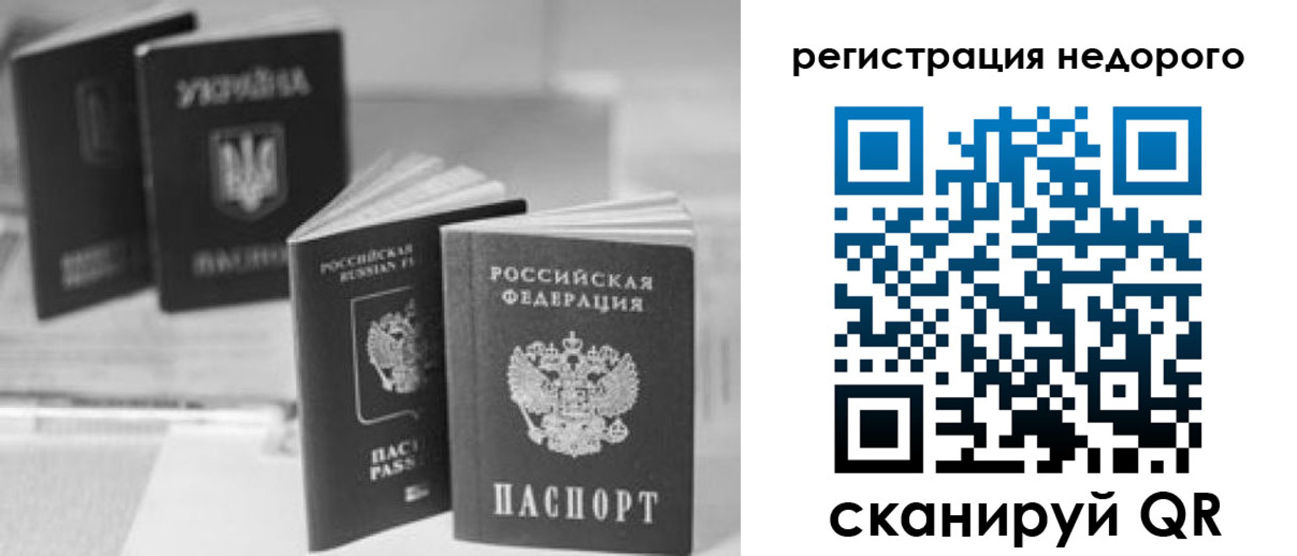 временная регистрация для школы в Гвардейске