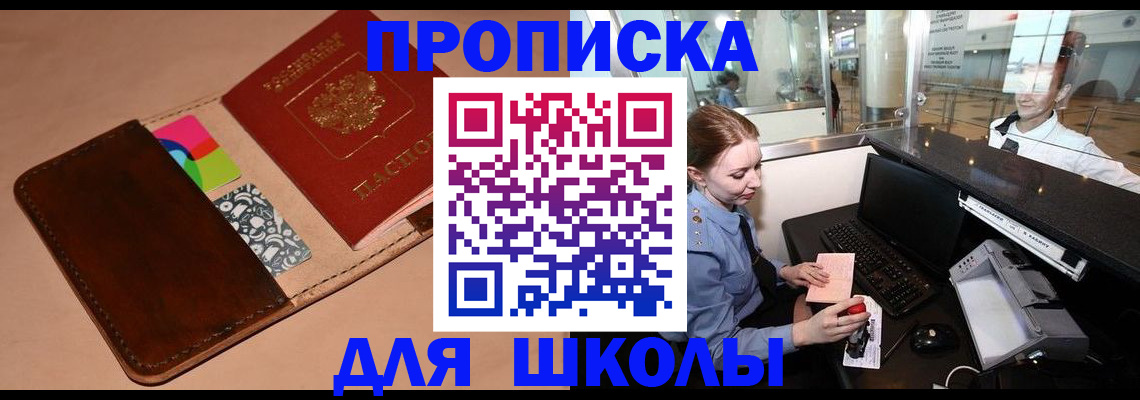 миграционный учет в Гвардейске