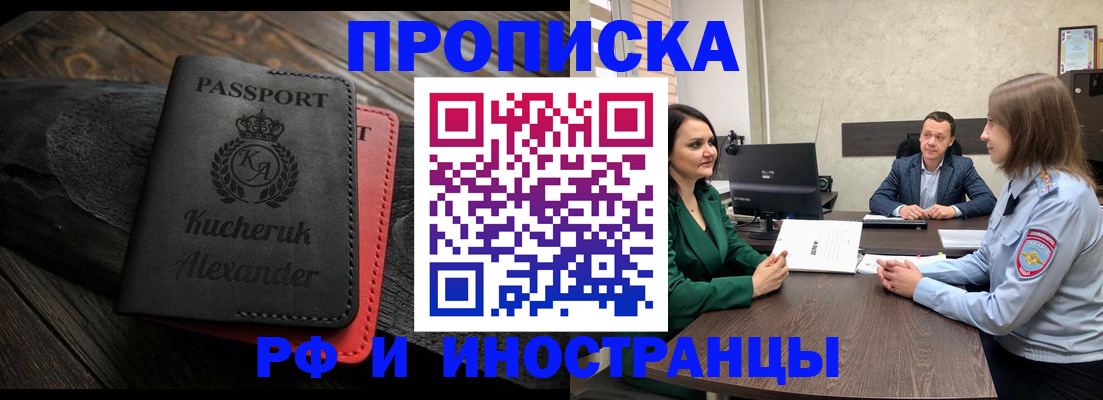 прописка для военкомата в Гвардейске