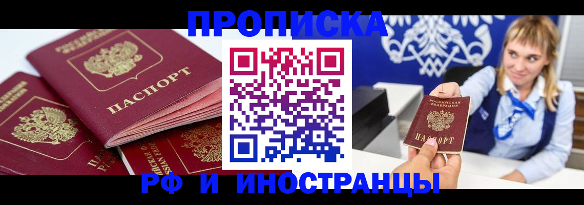 пропишу в квартире в Гвардейске