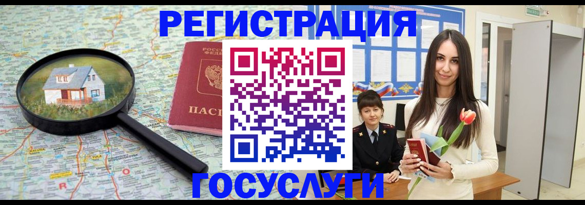 прописка для кредита в Гвардейске