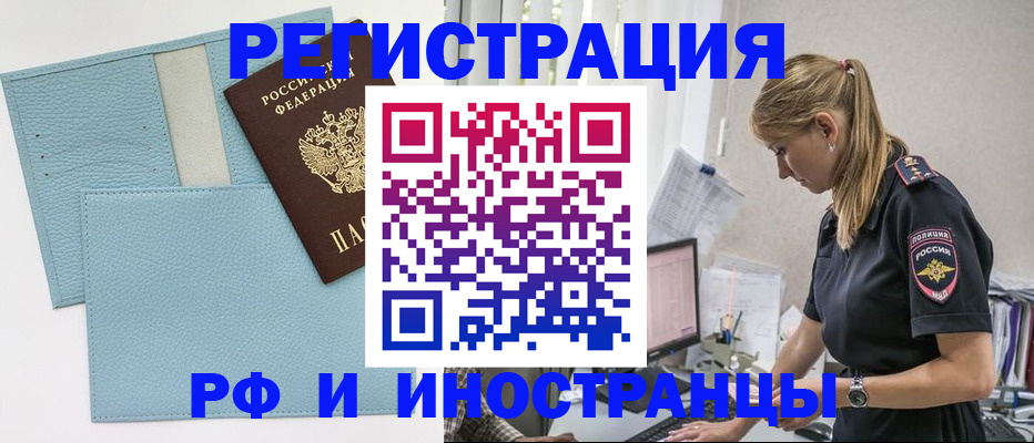 прописка для военкомата в Гвардейске