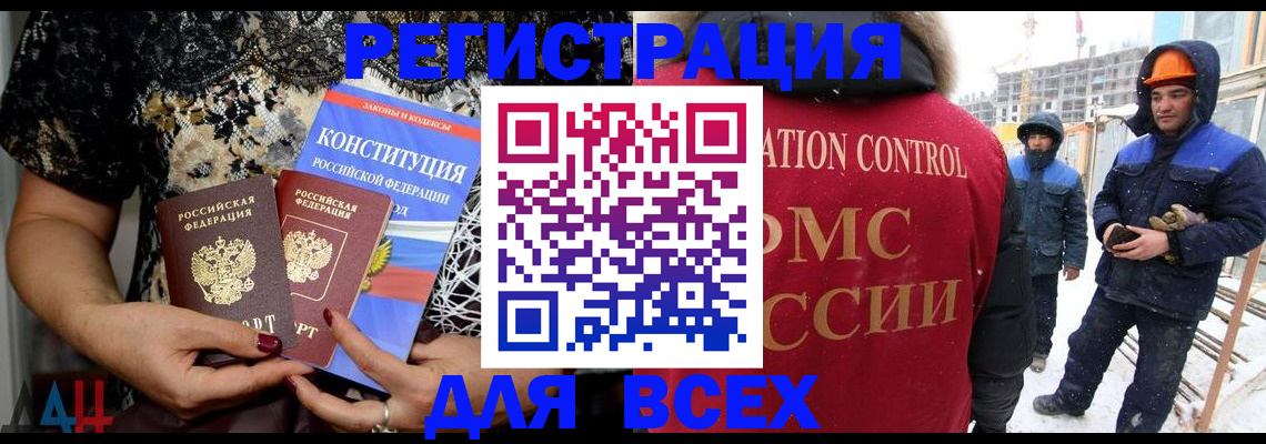 временная регистрация в Гвардейске