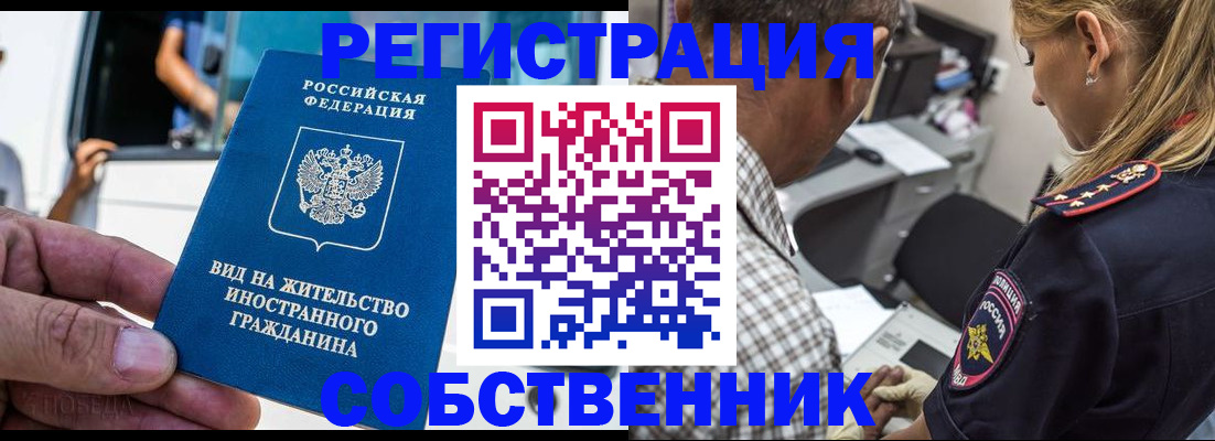 временная регистрация поиск в Гвардейске